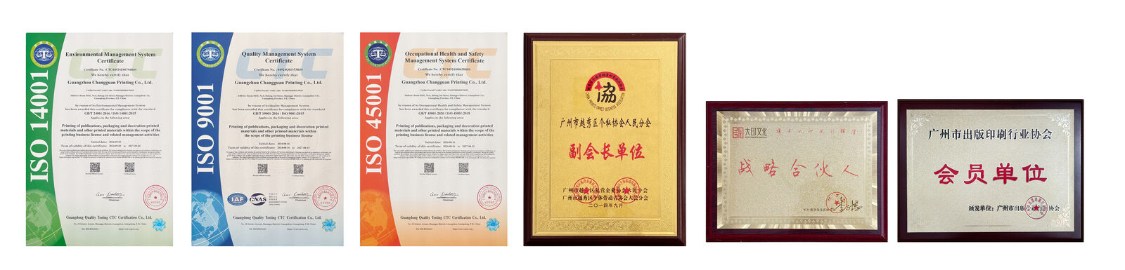 Guangzhou Changguan Printing Co., Ltd lini produksi pabrikan